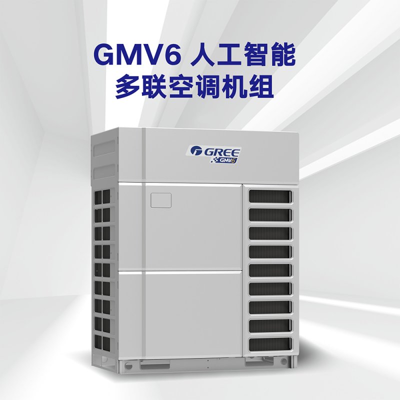 格力商用中央空调室外机