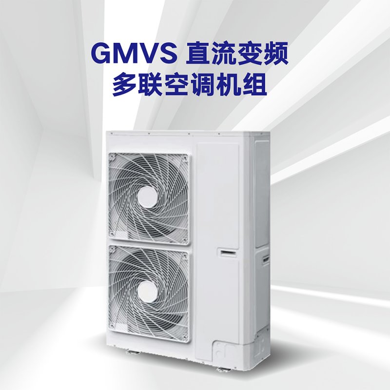 格力商用中央空调